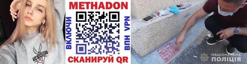 Метадон VHQ  Верещагино 